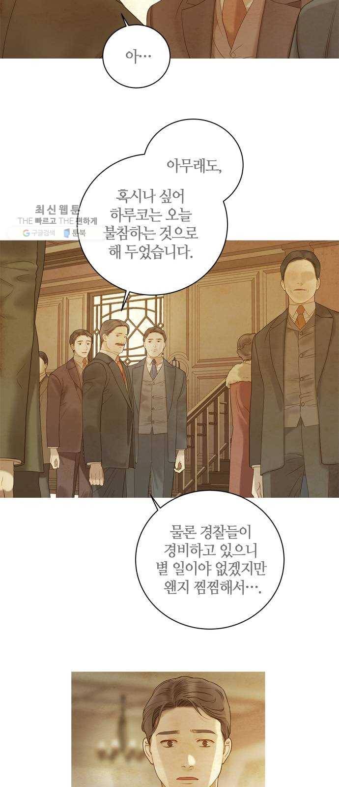 고래별 92화 5