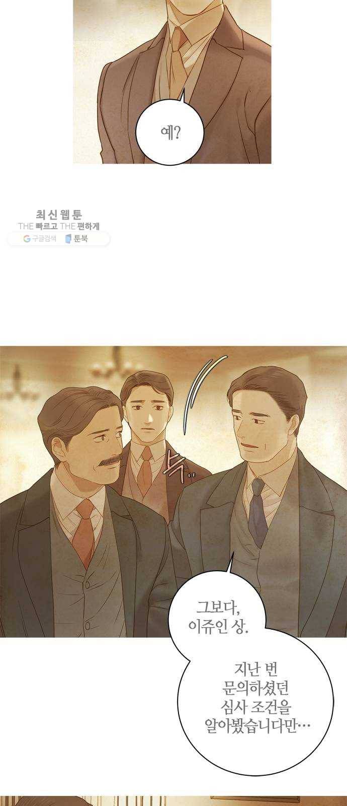 고래별 92화 6
