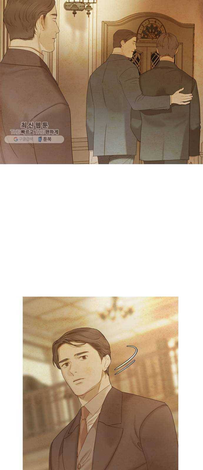 고래별 92화 7