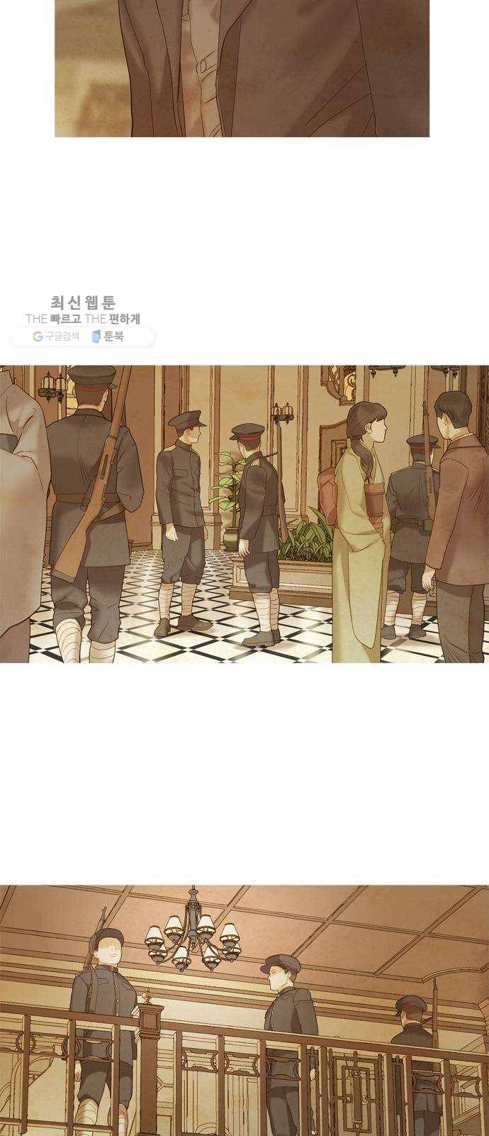 고래별 92화 8