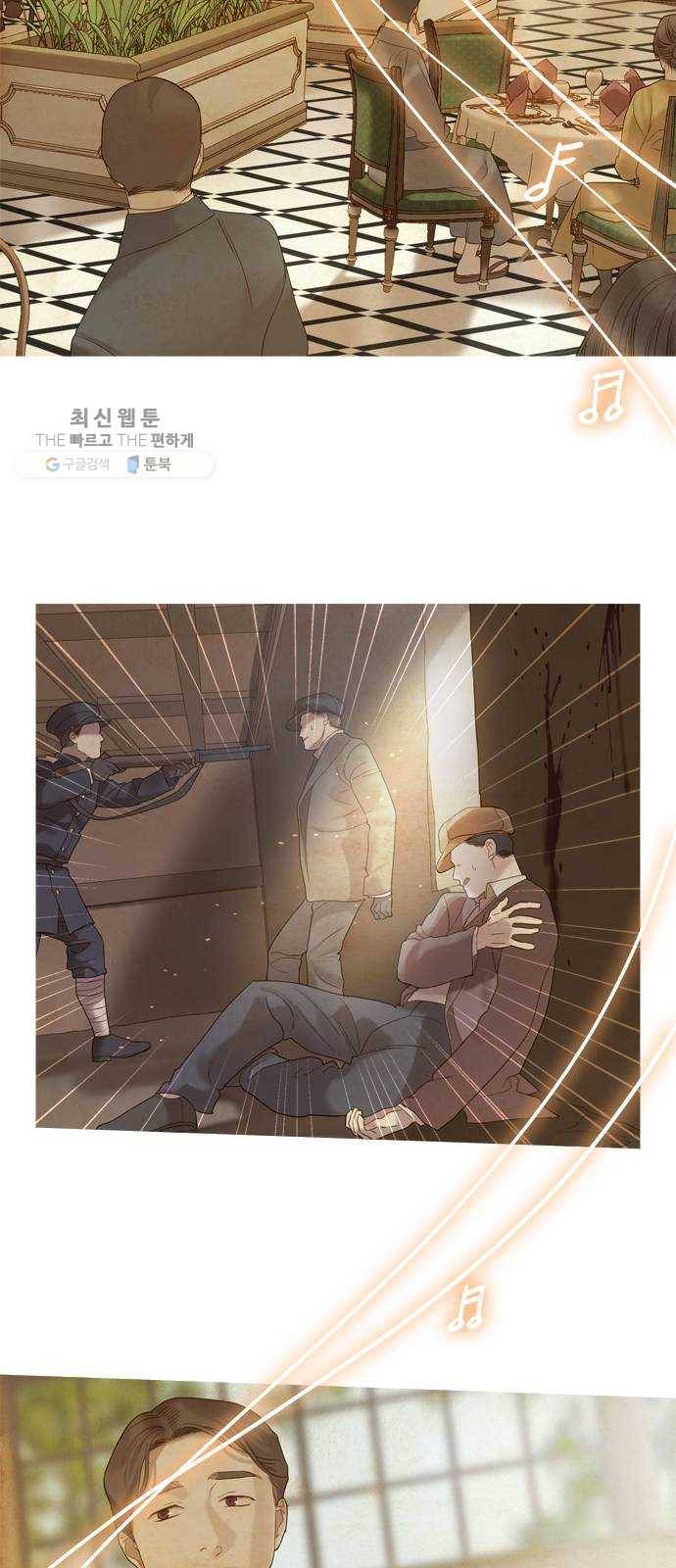 고래별 92화 16