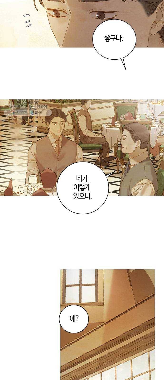 고래별 92화 18