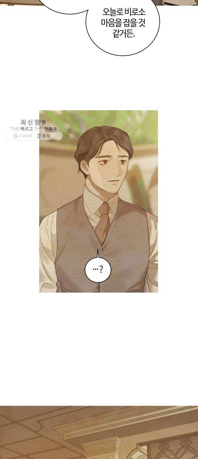 고래별 92화 21