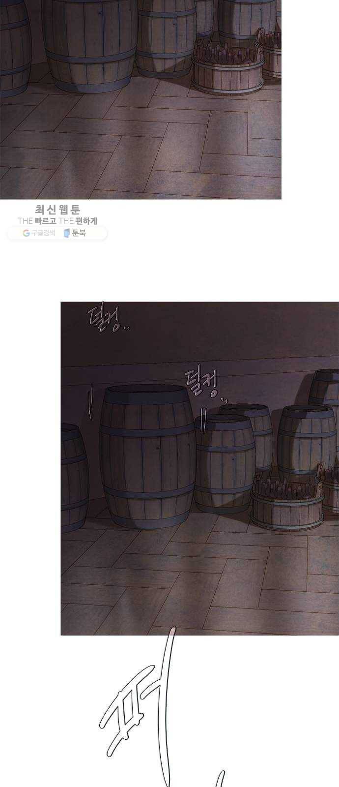 고래별 92화 24