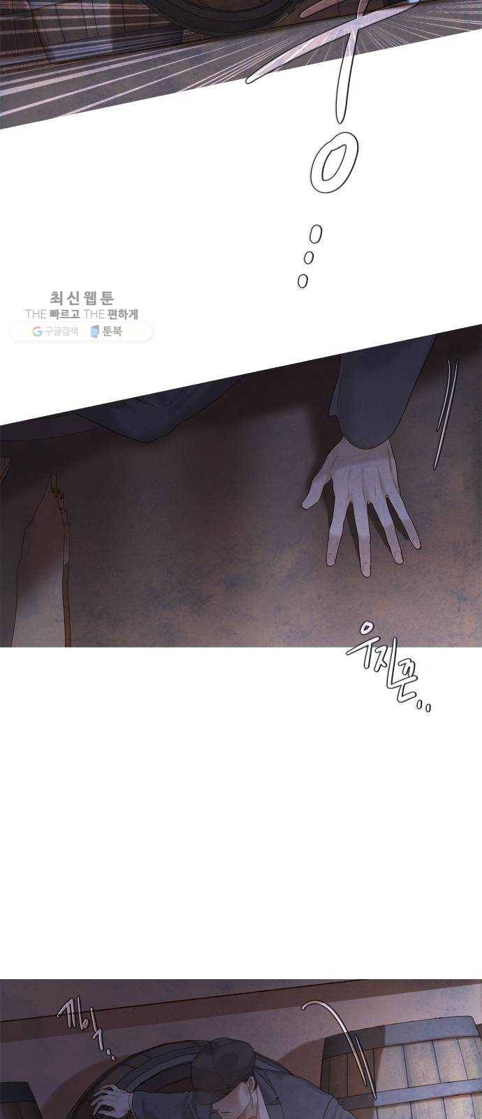 고래별 92화 26