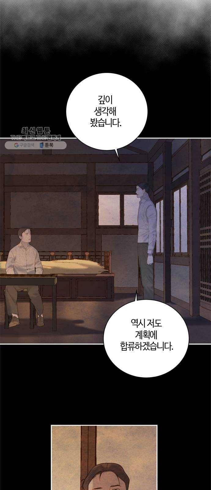 고래별 92화 28