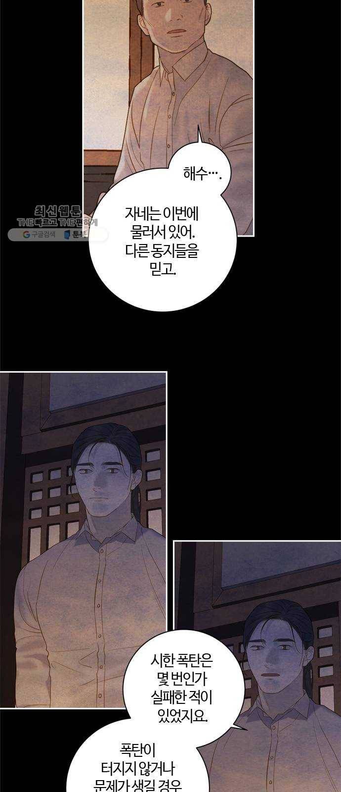 고래별 92화 29