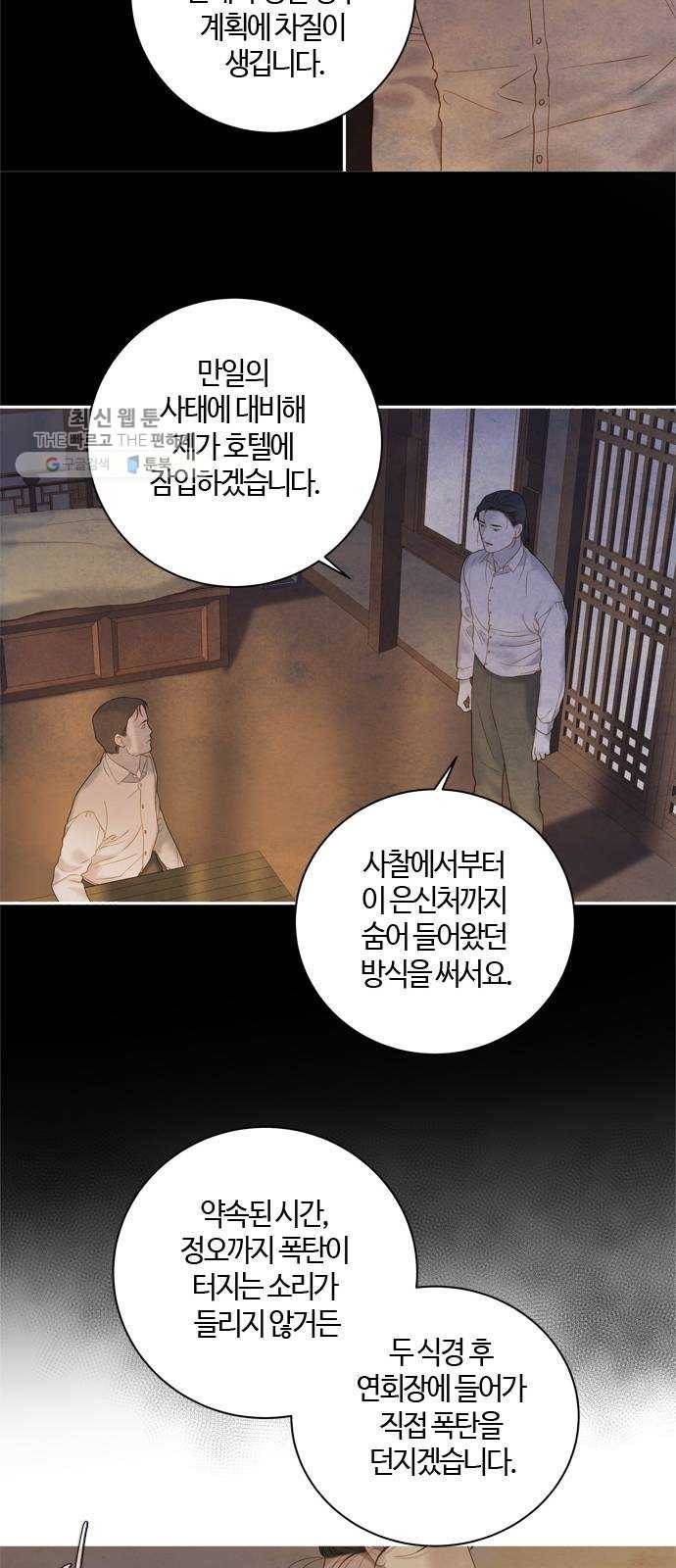 고래별 92화 30