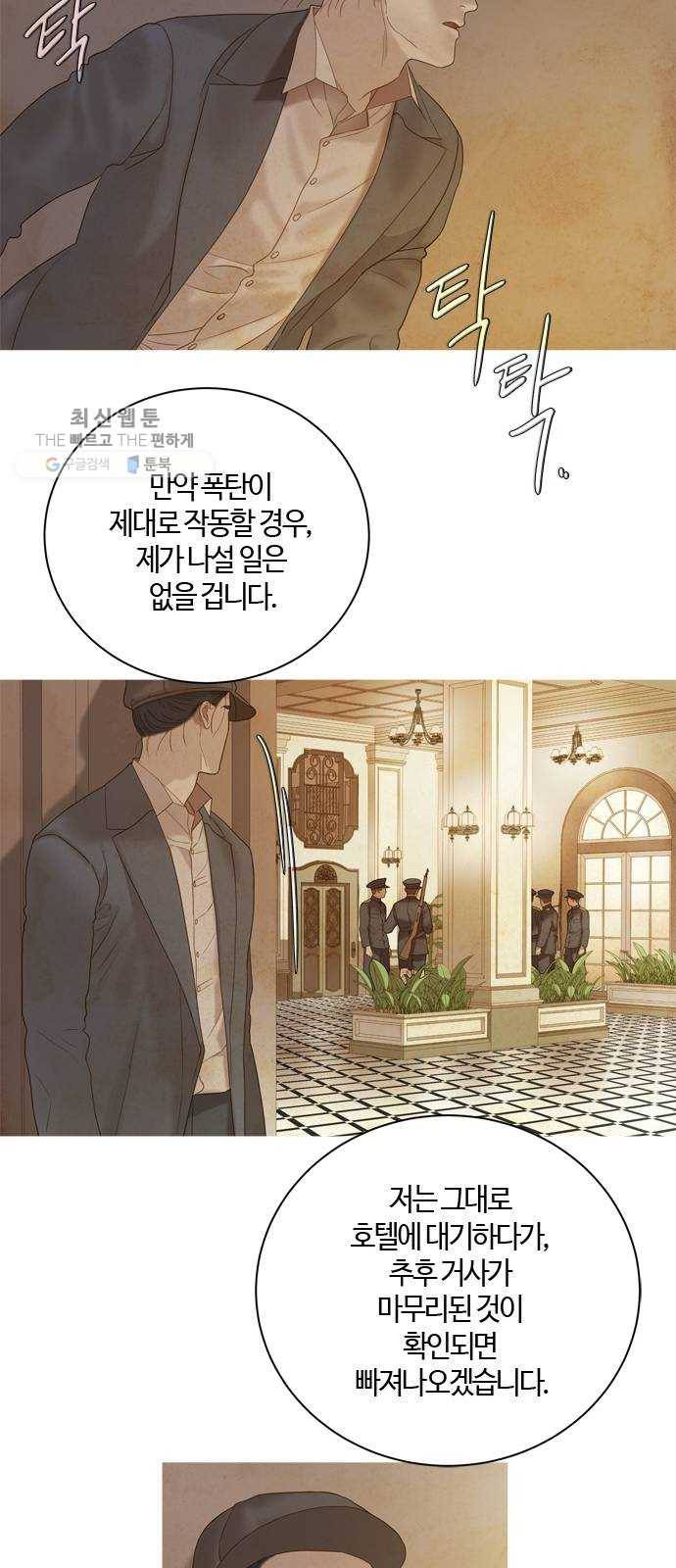 고래별 92화 31
