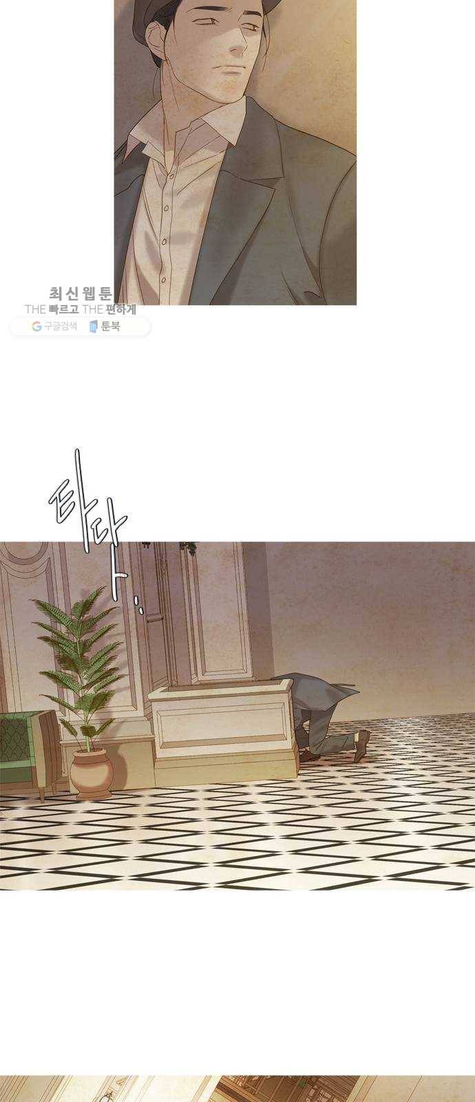 고래별 92화 32