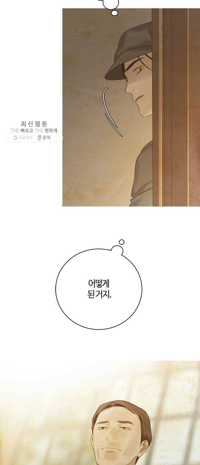 고래별 92화 34