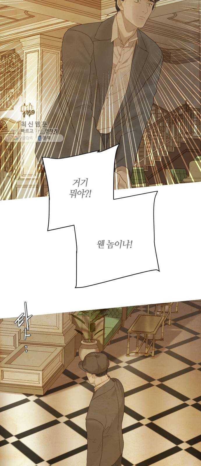 고래별 92화 37
