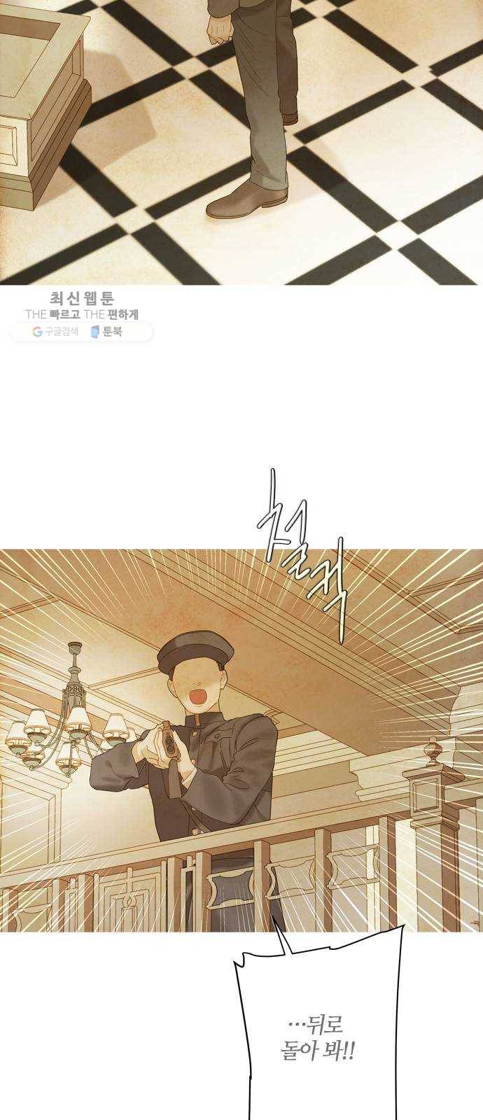 고래별 92화 38