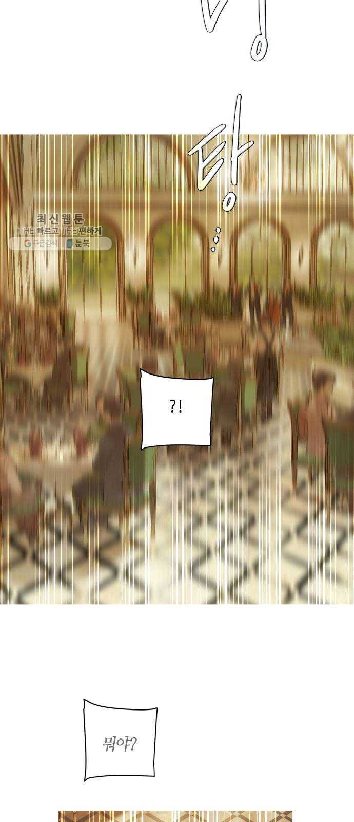 고래별 92화 44