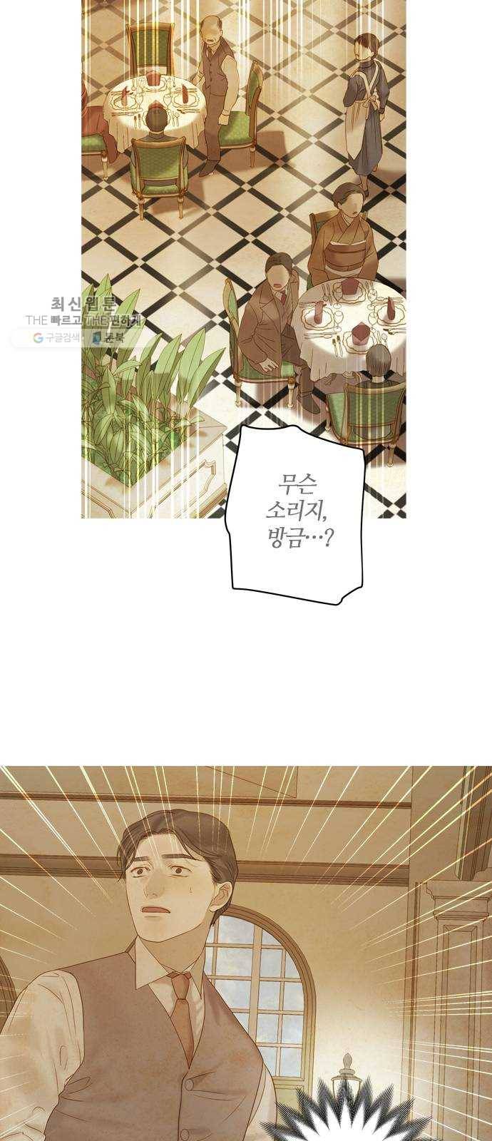 고래별 92화 45