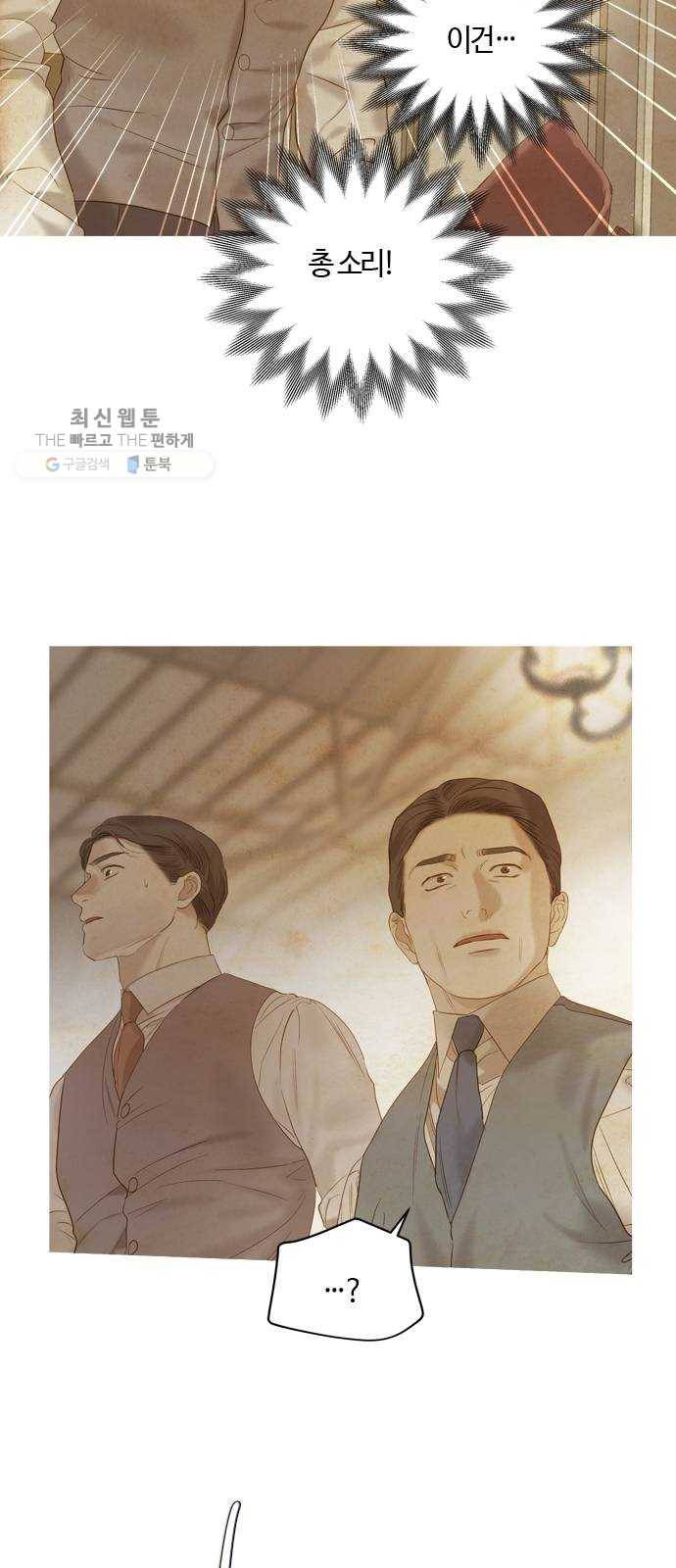 고래별 92화 46