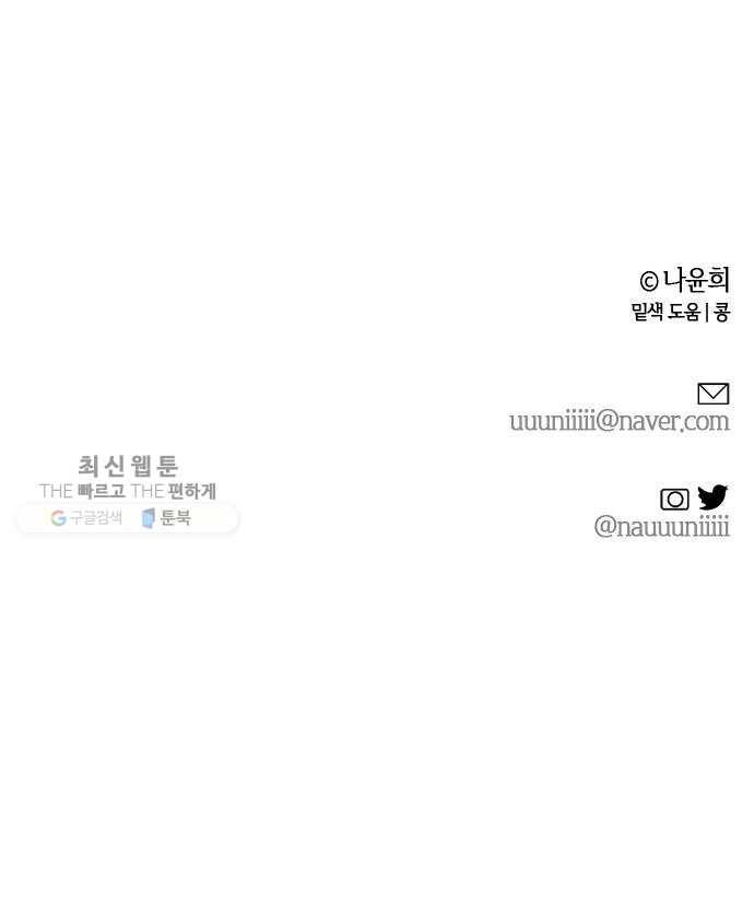 고래별 92화 49