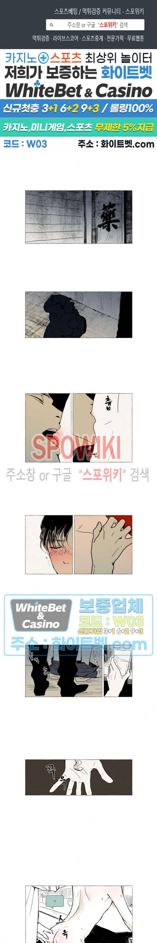 여명전야 5화 1