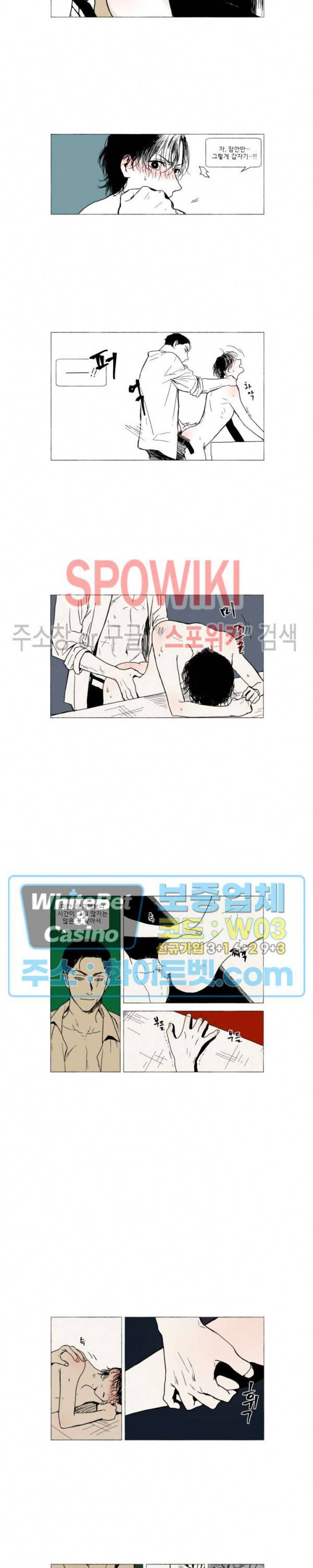 여명전야 5화 2