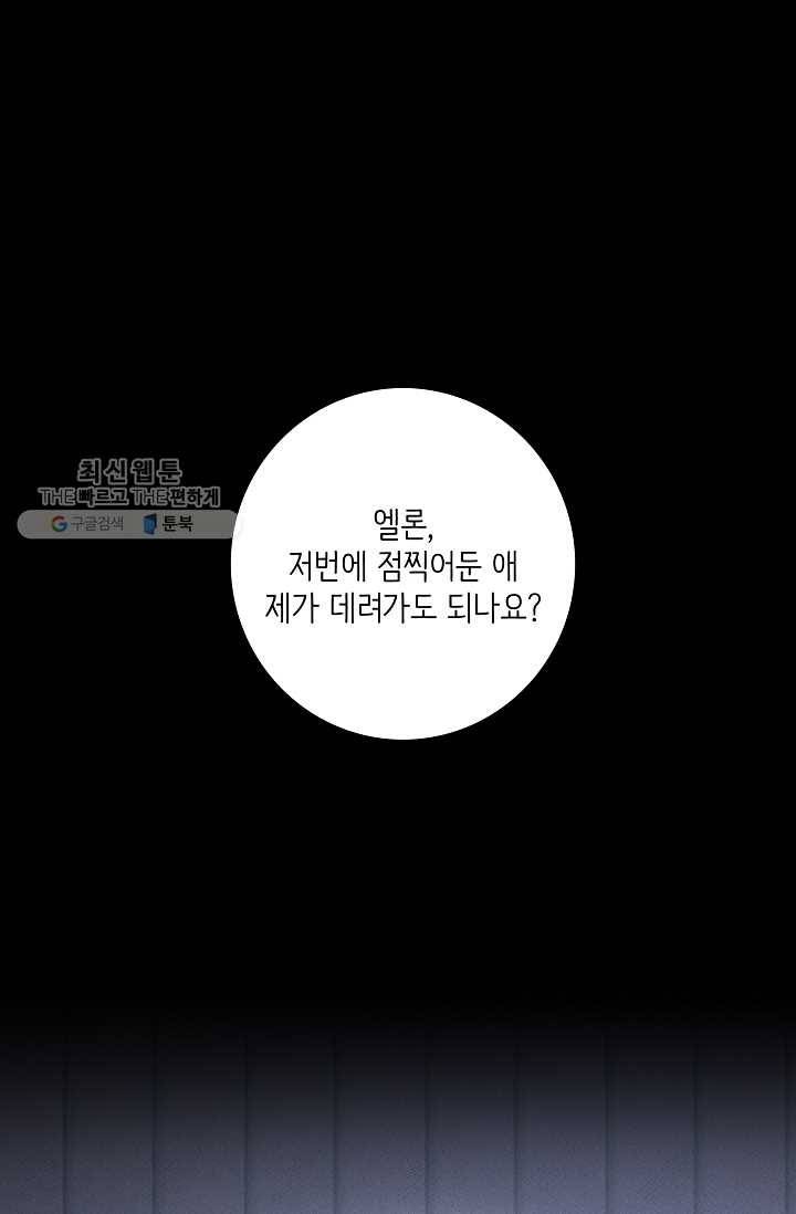 드라코런 110화(시즌2 마지막화) 1