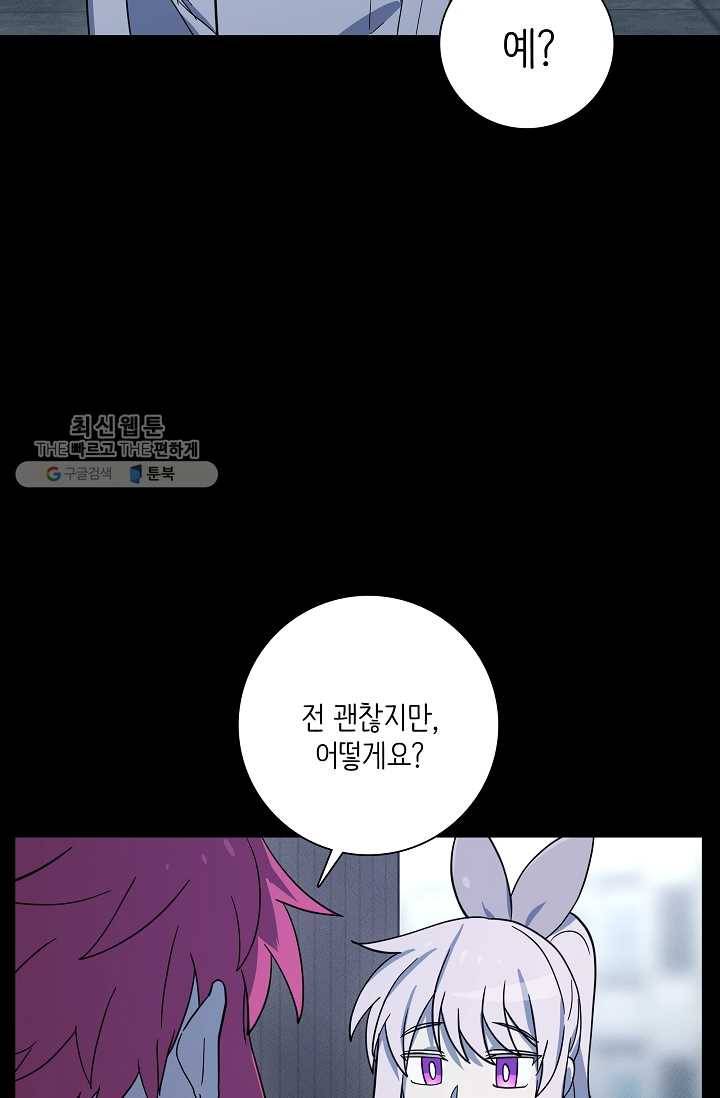 드라코런 110화(시즌2 마지막화) 3