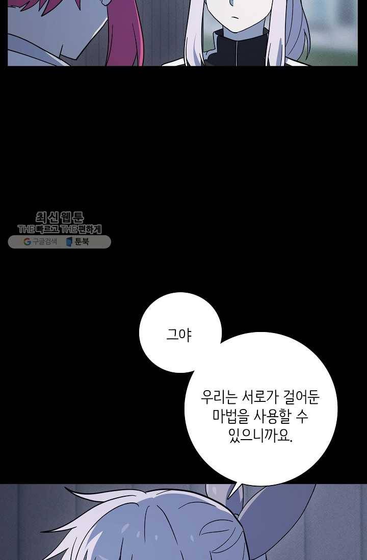드라코런 110화(시즌2 마지막화) 4