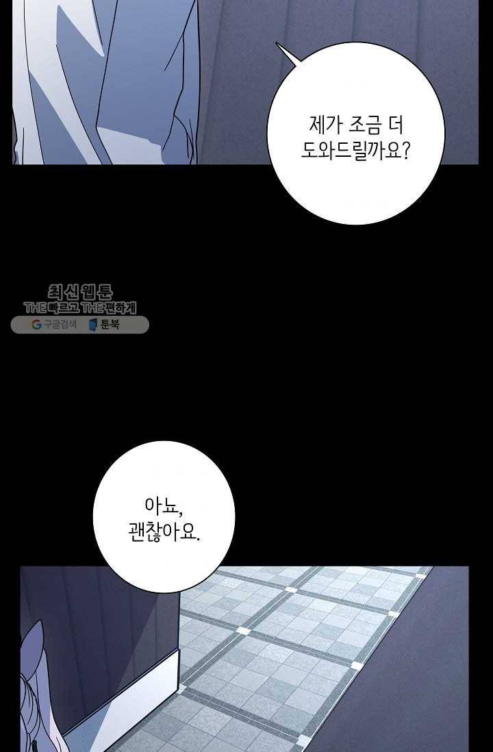 드라코런 110화(시즌2 마지막화) 6