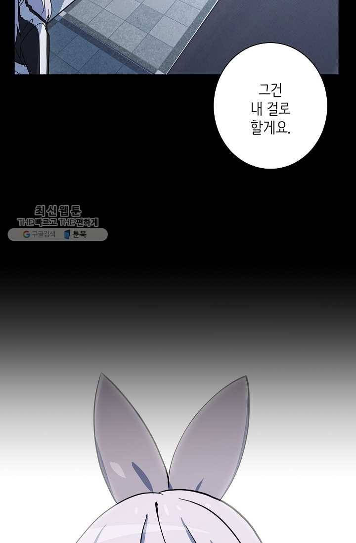 드라코런 110화(시즌2 마지막화) 7