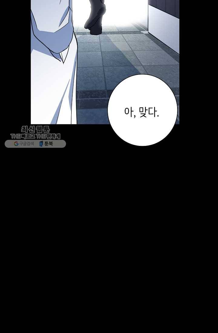 드라코런 110화(시즌2 마지막화) 11