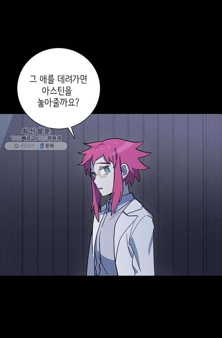 드라코런 110화(시즌2 마지막화) 12