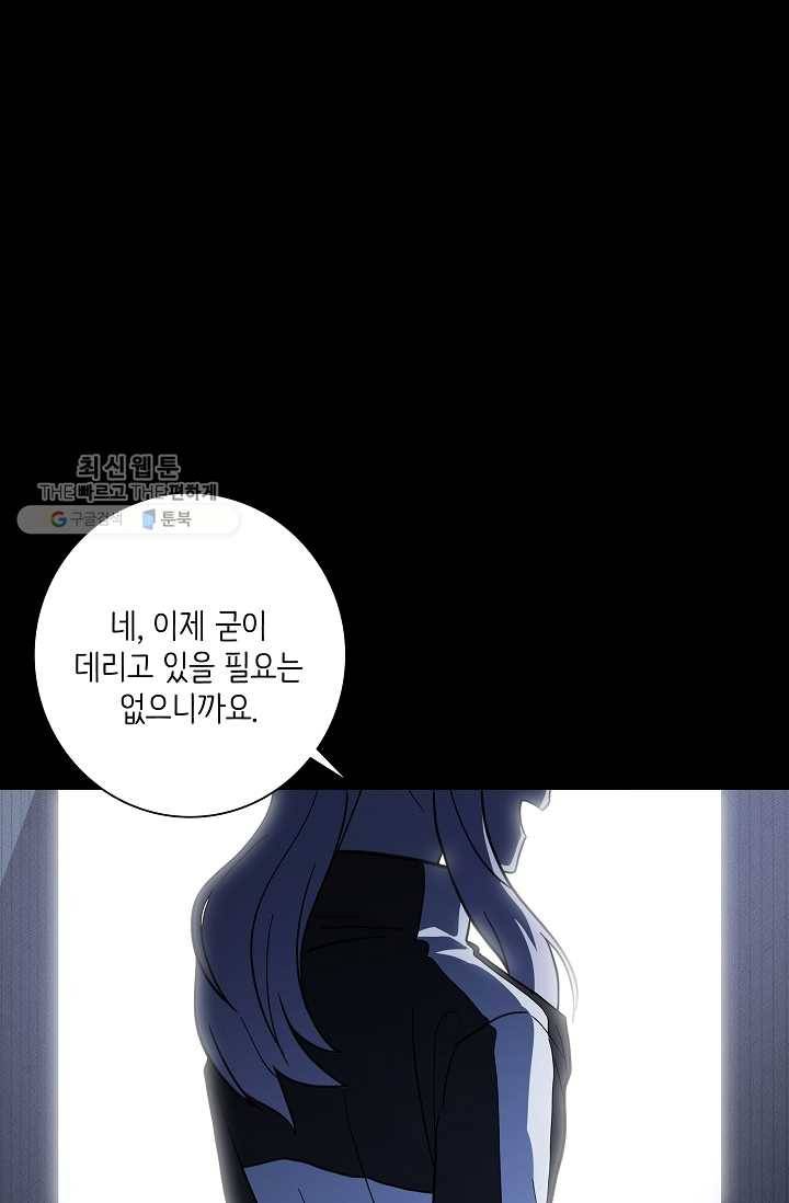 드라코런 110화(시즌2 마지막화) 13