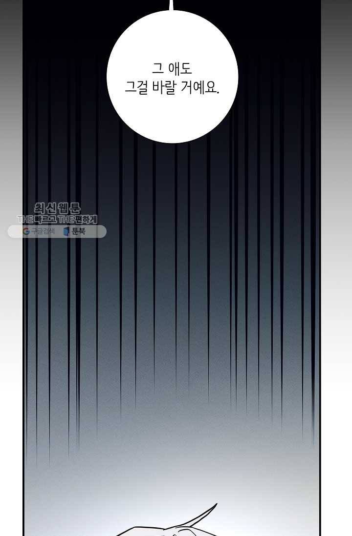드라코런 110화(시즌2 마지막화) 15