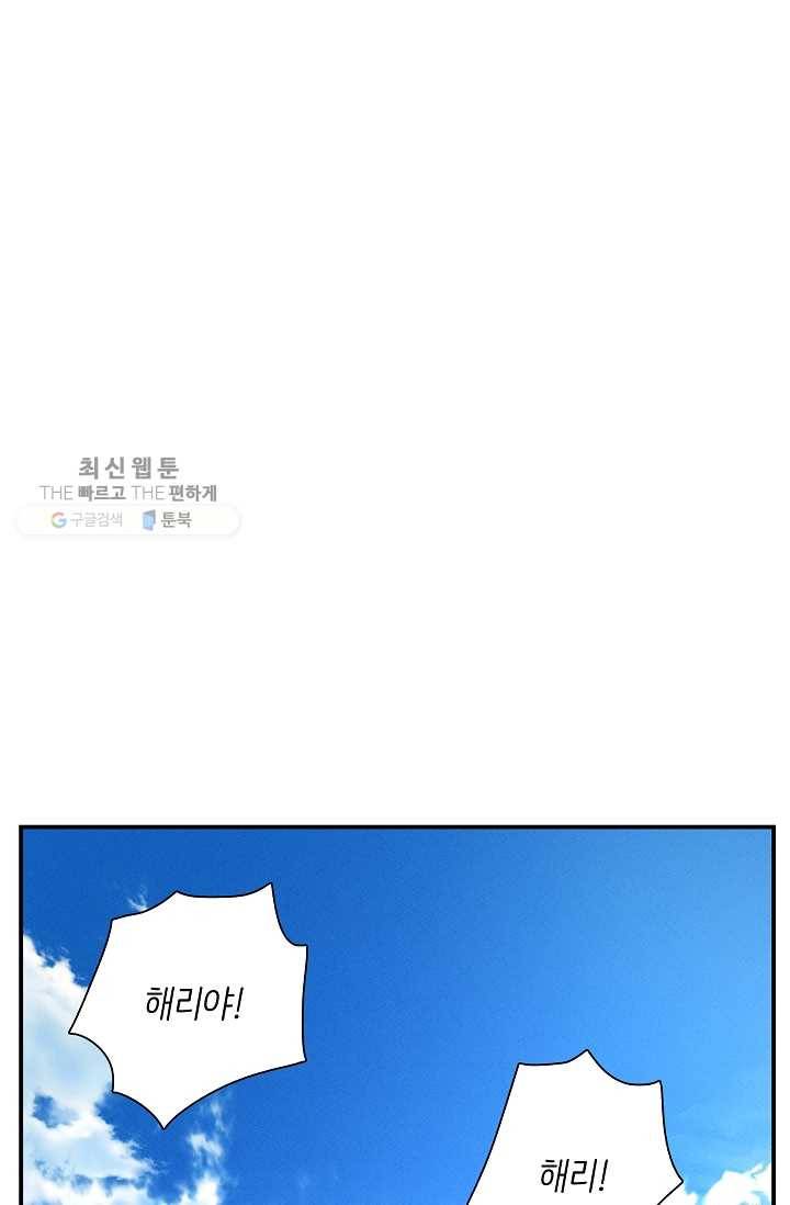 드라코런 110화(시즌2 마지막화) 17