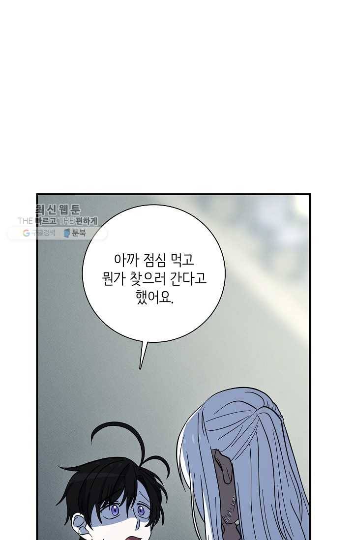 드라코런 110화(시즌2 마지막화) 19