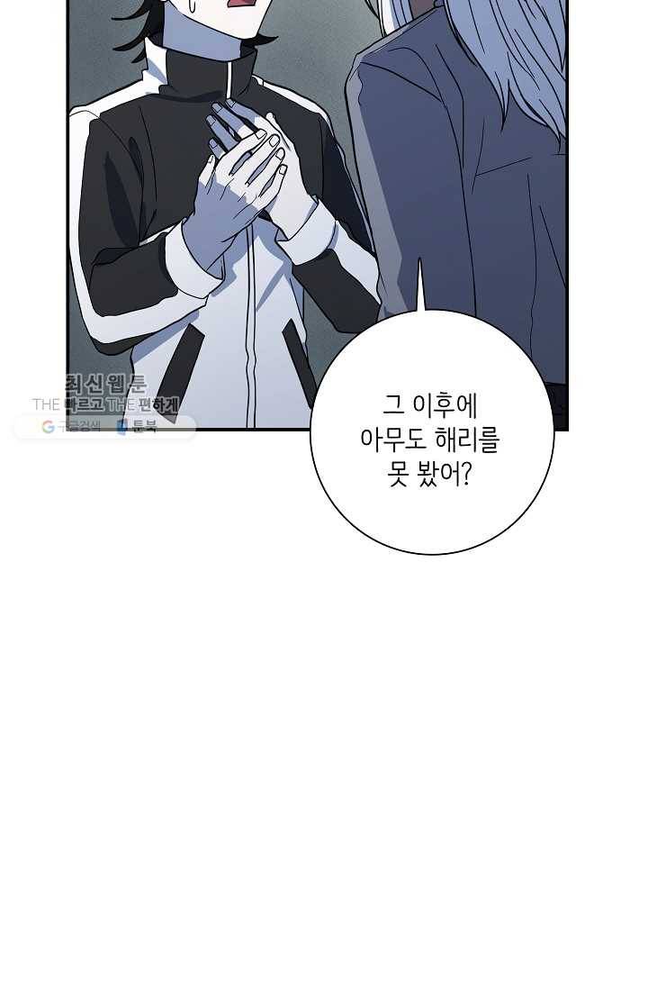 드라코런 110화(시즌2 마지막화) 20