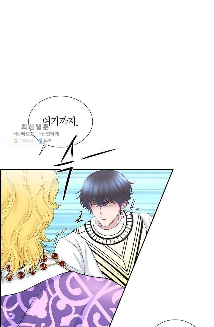 폐하의 무릎 위 80화 4