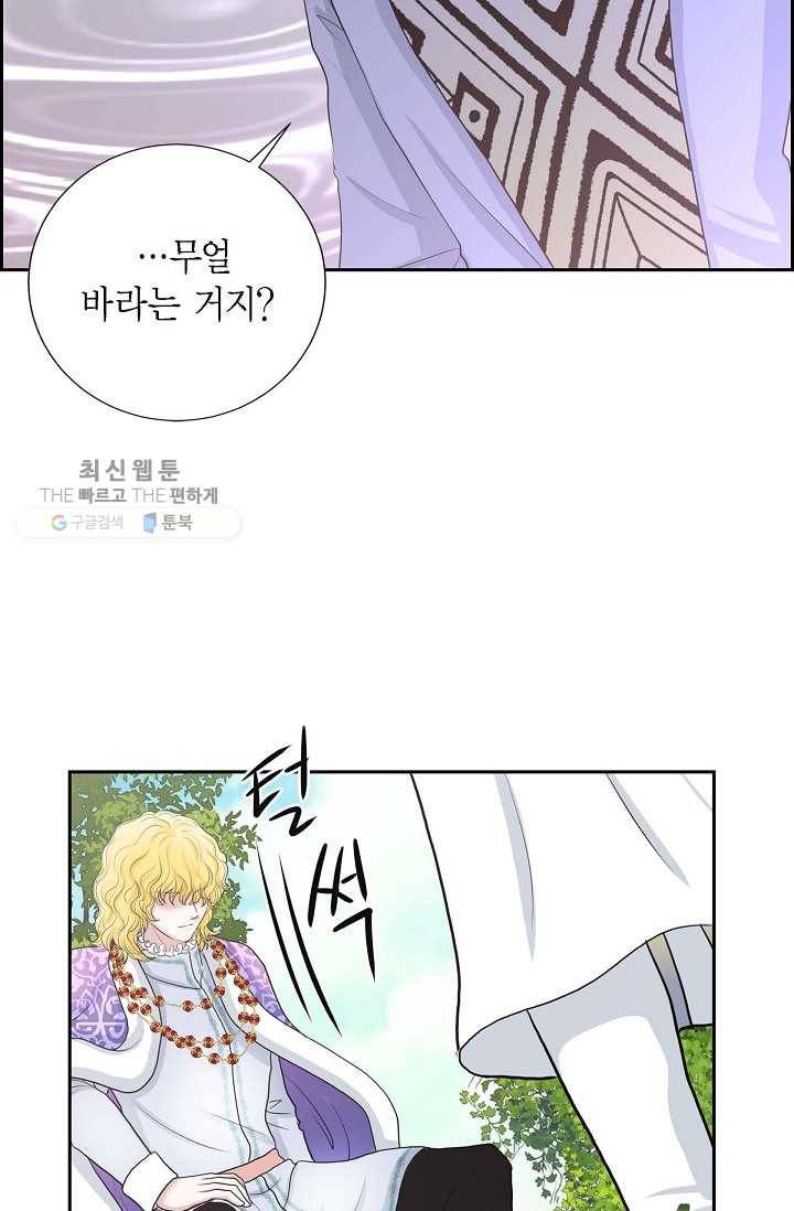 폐하의 무릎 위 80화 7