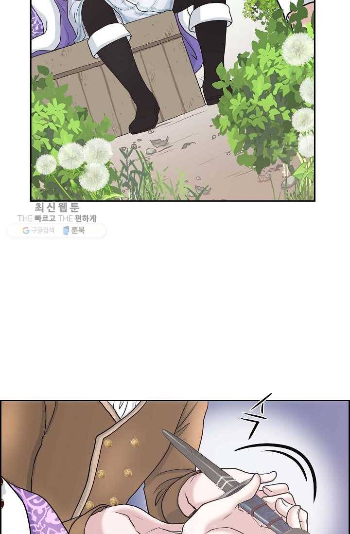 폐하의 무릎 위 80화 8