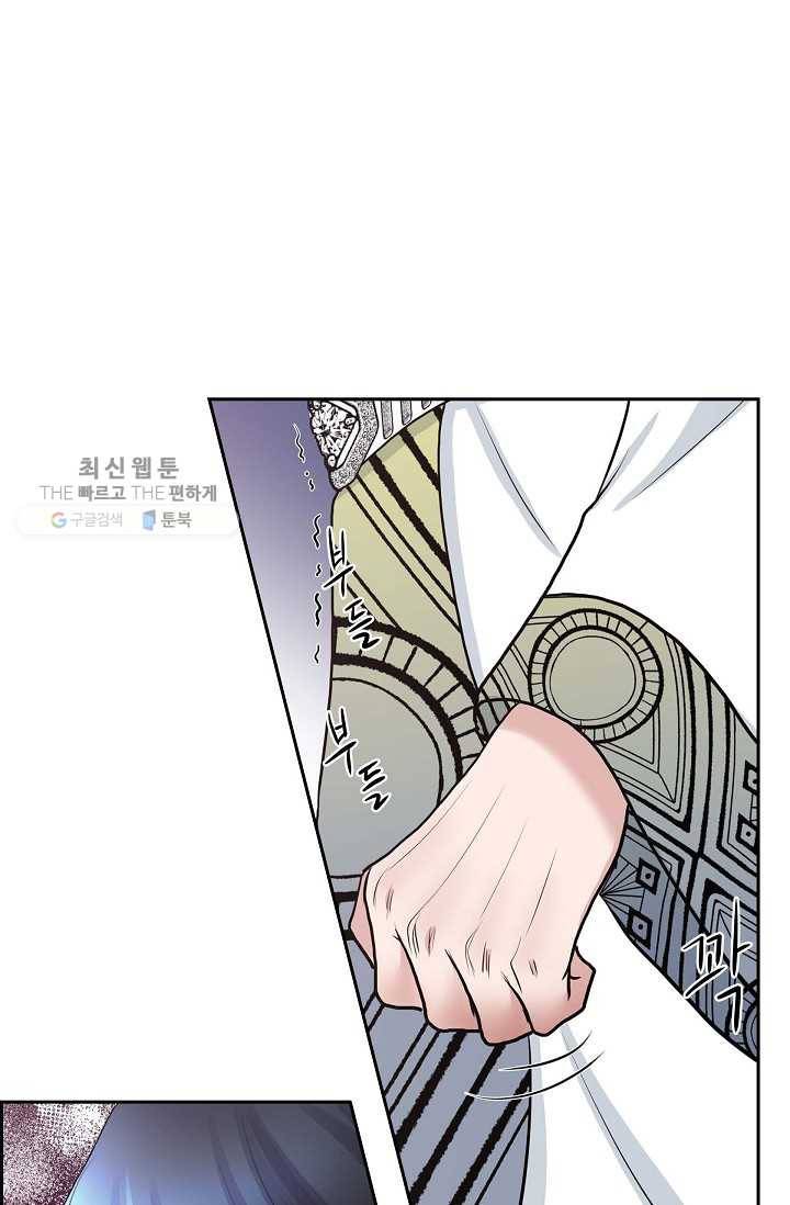 폐하의 무릎 위 80화 12