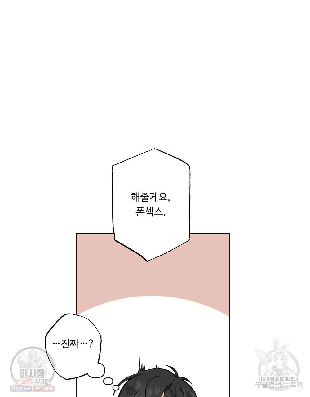 월간 가슴 로터 데이트 5화 3