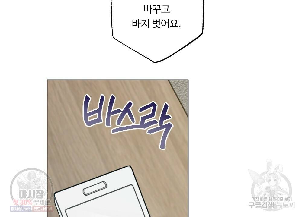 월간 가슴 로터 데이트 5화 6