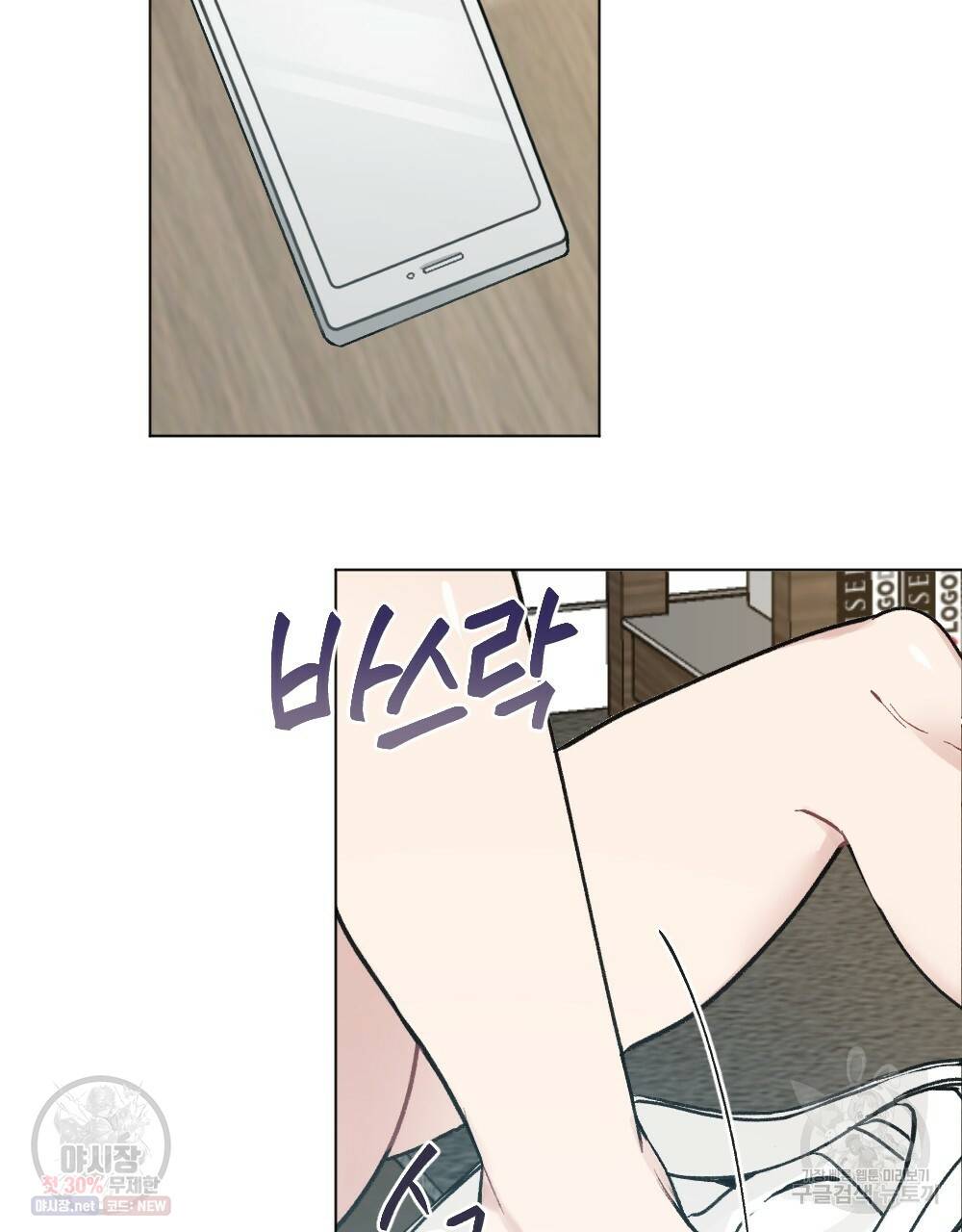 월간 가슴 로터 데이트 5화 7