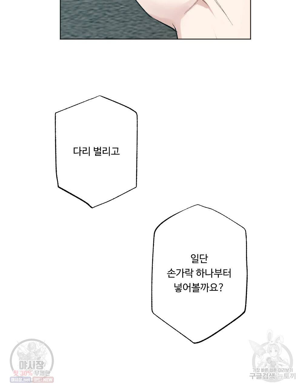 월간 가슴 로터 데이트 5화 13