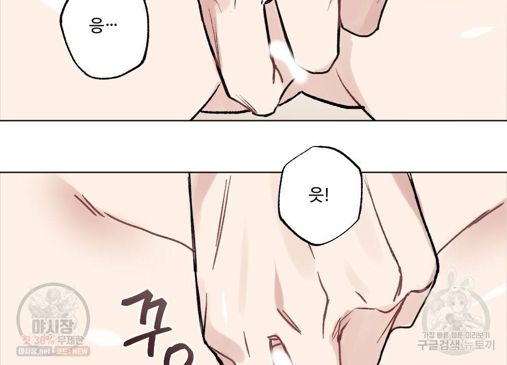 월간 가슴 로터 데이트 5화 16