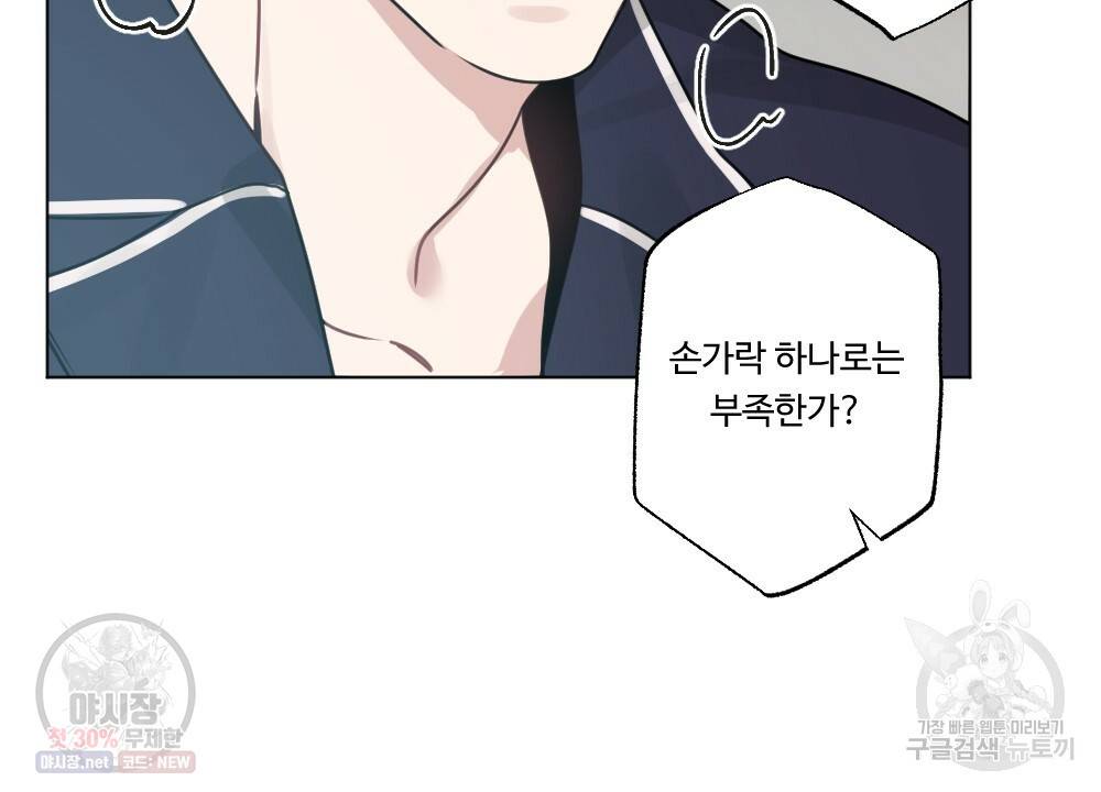 월간 가슴 로터 데이트 5화 18
