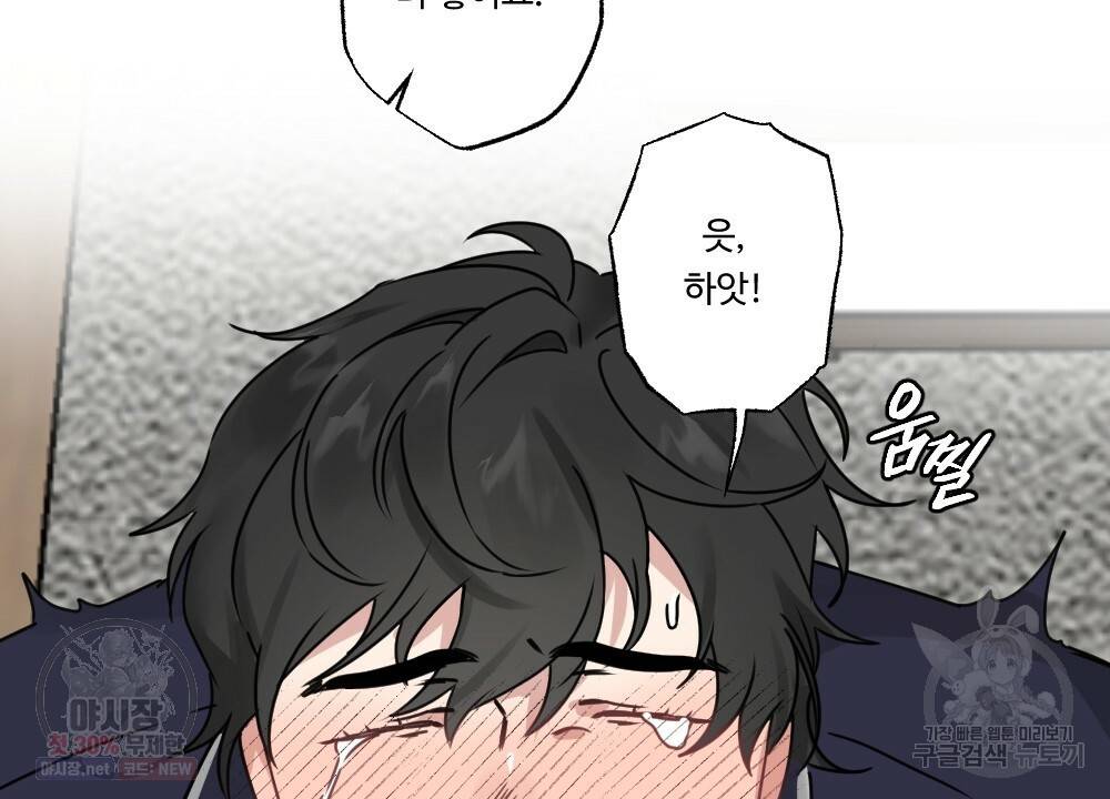 월간 가슴 로터 데이트 5화 20