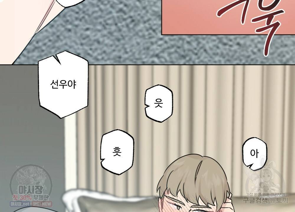 월간 가슴 로터 데이트 5화 22