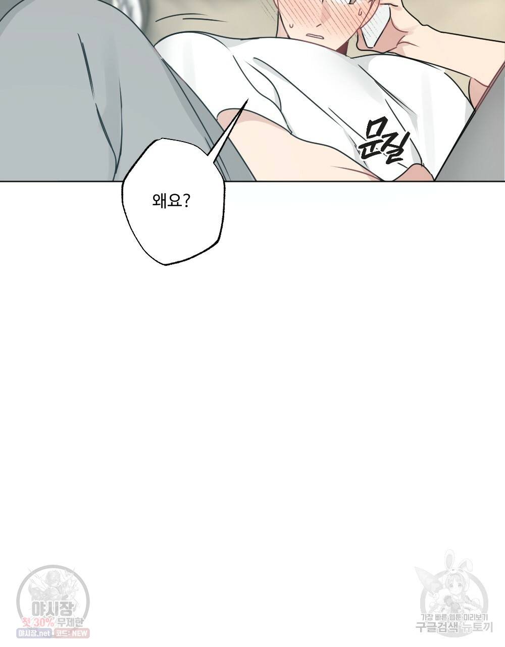 월간 가슴 로터 데이트 5화 23