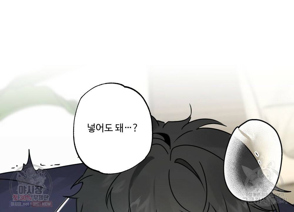 월간 가슴 로터 데이트 5화 24