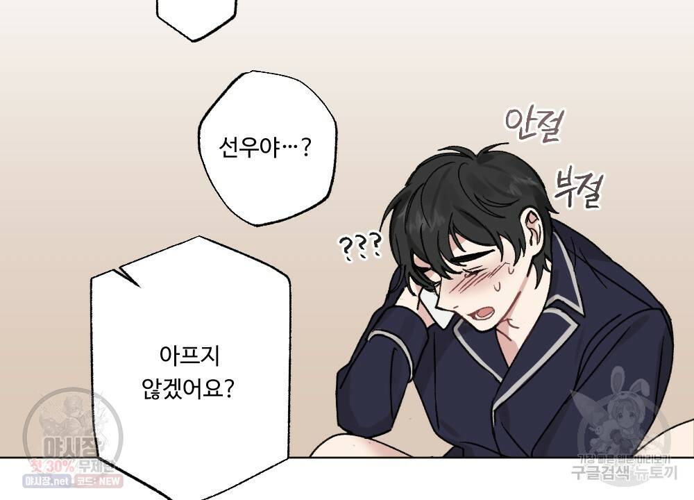 월간 가슴 로터 데이트 5화 26
